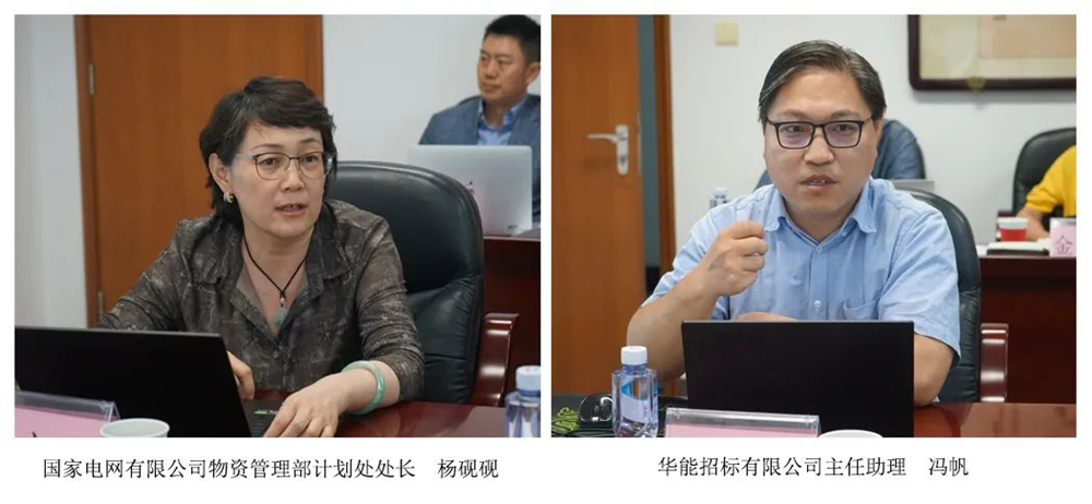 中招协召开两次“人工智能对招标采购数字化发展的机遇与挑战”交流座谈会