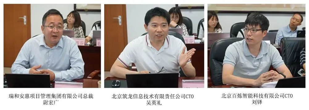 中招协召开两次“人工智能对招标采购数字化发展的机遇与挑战”交流座谈会