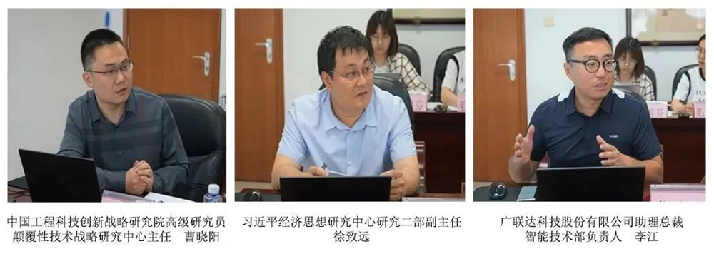 中招协召开两次“人工智能对招标采购数字化发展的机遇与挑战”交流座谈会