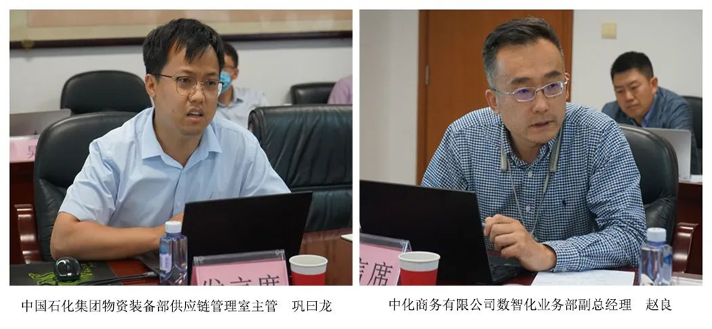 中招协召开两次“人工智能对招标采购数字化发展的机遇与挑战”交流座谈会