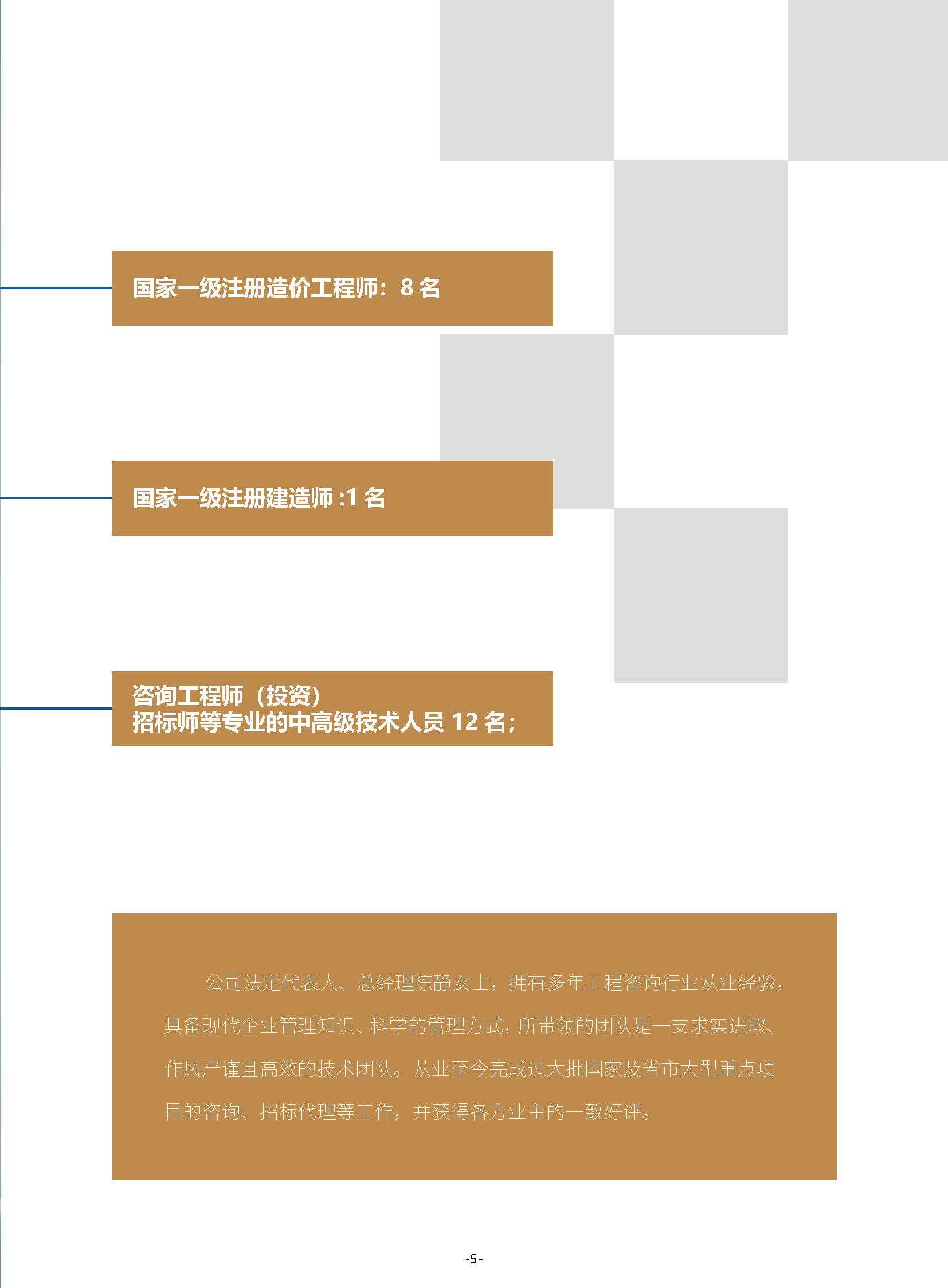屿投简介20230530_页面_05